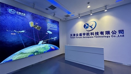 云遙宇航完成近億元A輪融資，加速星座組網(wǎng)進(jìn)程刷新商業(yè)航天新高度